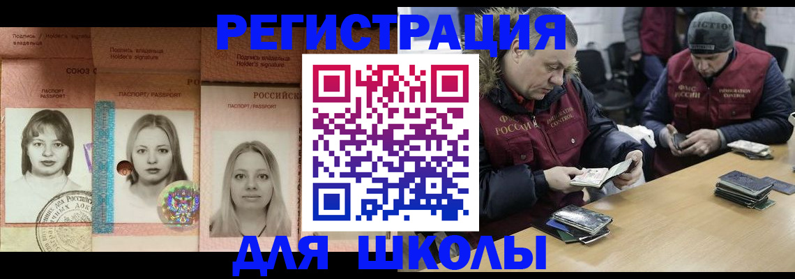 временная регистрация госуслуги в Якутске