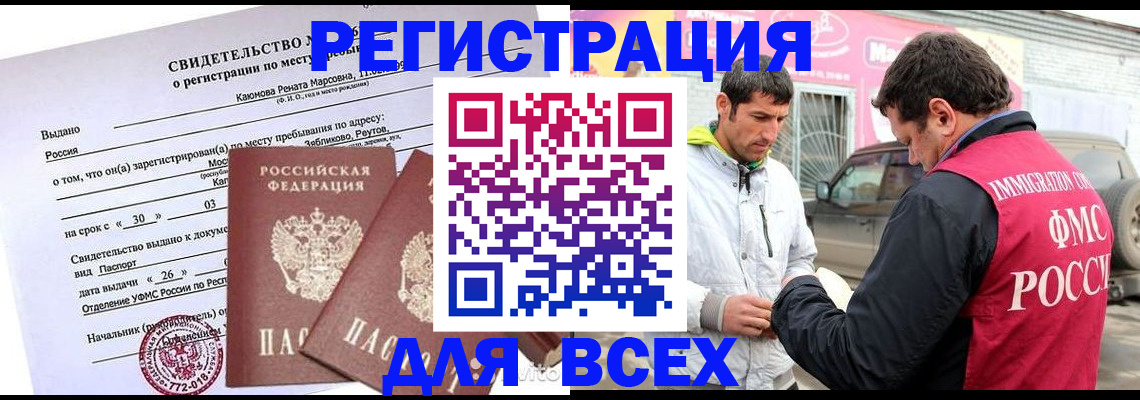 пропишу в квартире в Якутске
