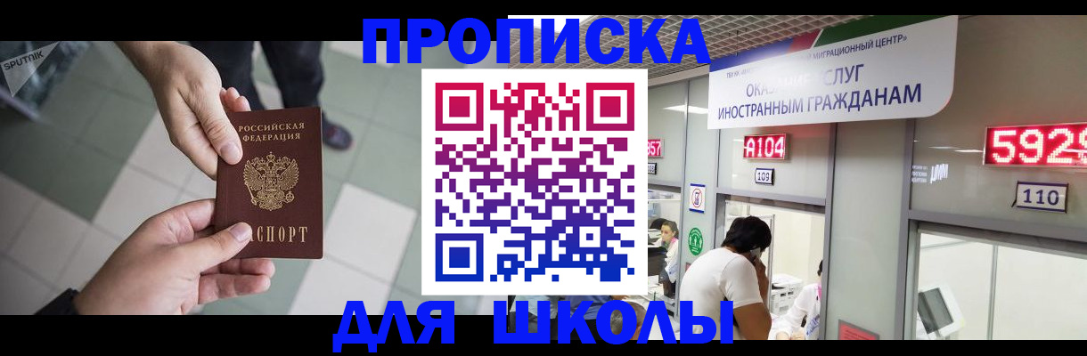 временная регистрация адрес в Якутске