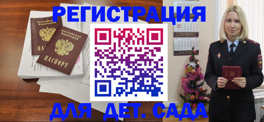 временная регистрация для всех в Якутске